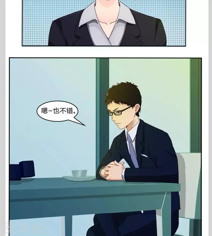 第五十七话 第21页
