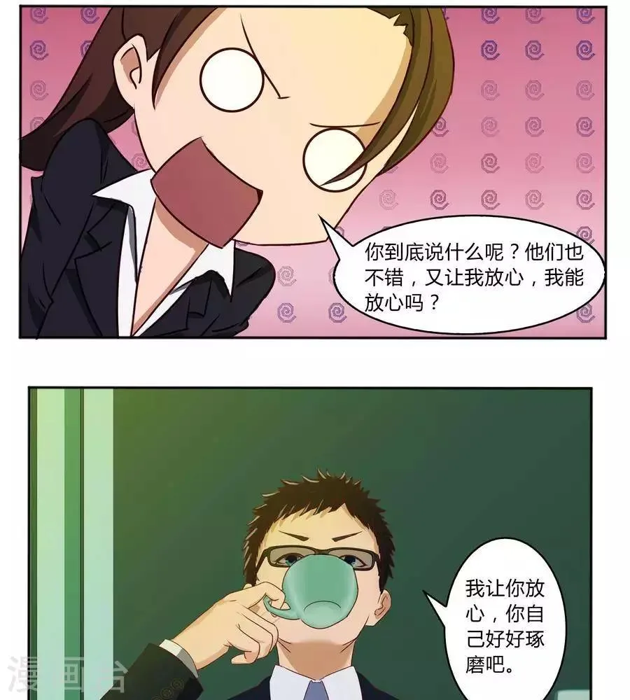 第五十七话 第23页
