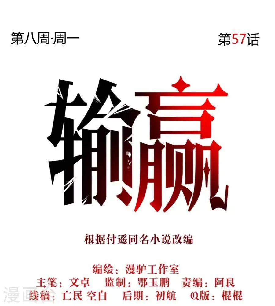 第五十七话 第25页