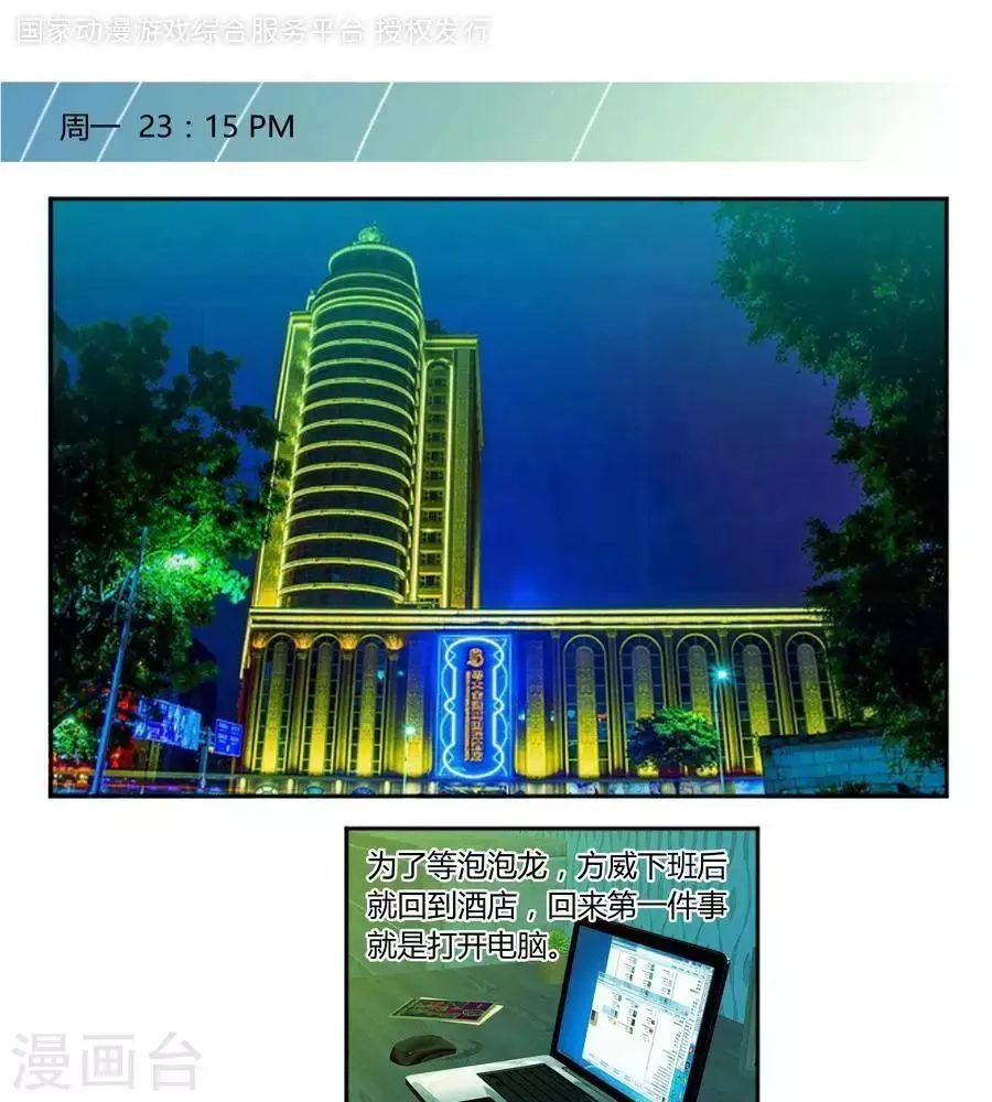 第五十八话 第1页