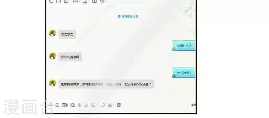第五十八话 第8页