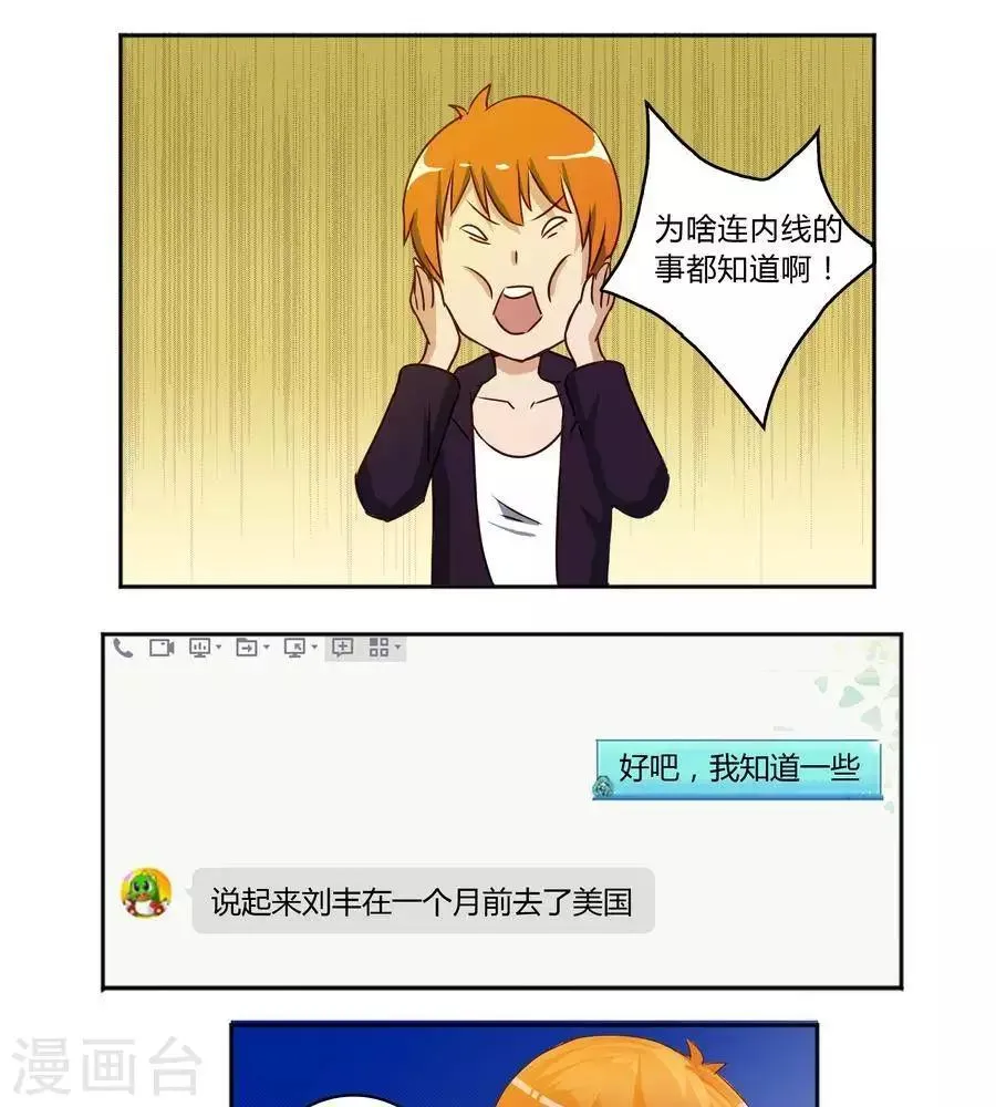 第五十八话 第9页