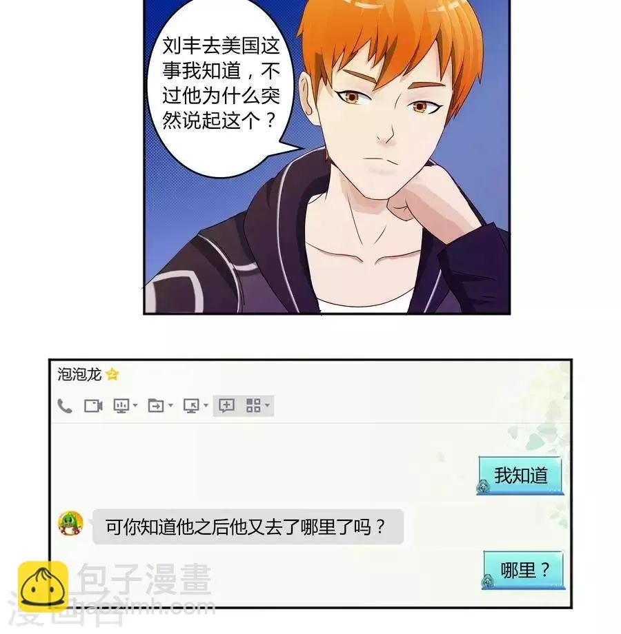 第五十八话 第10页