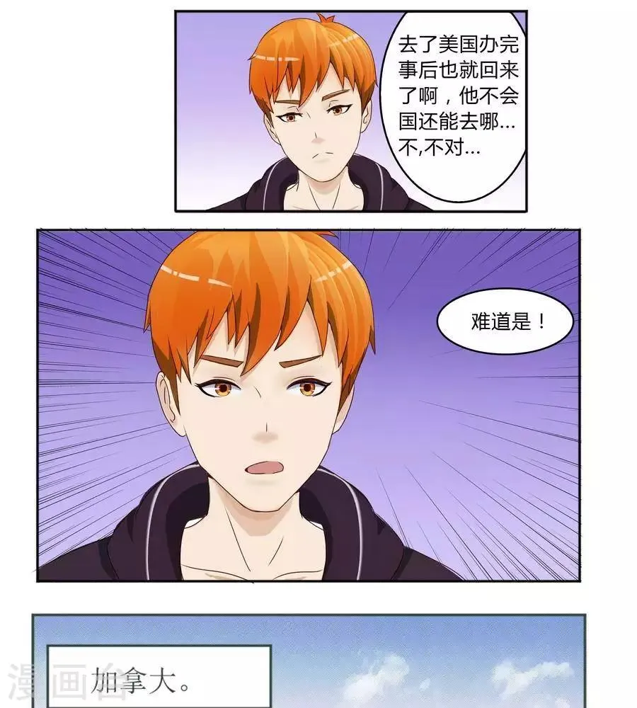 第五十八话 第11页