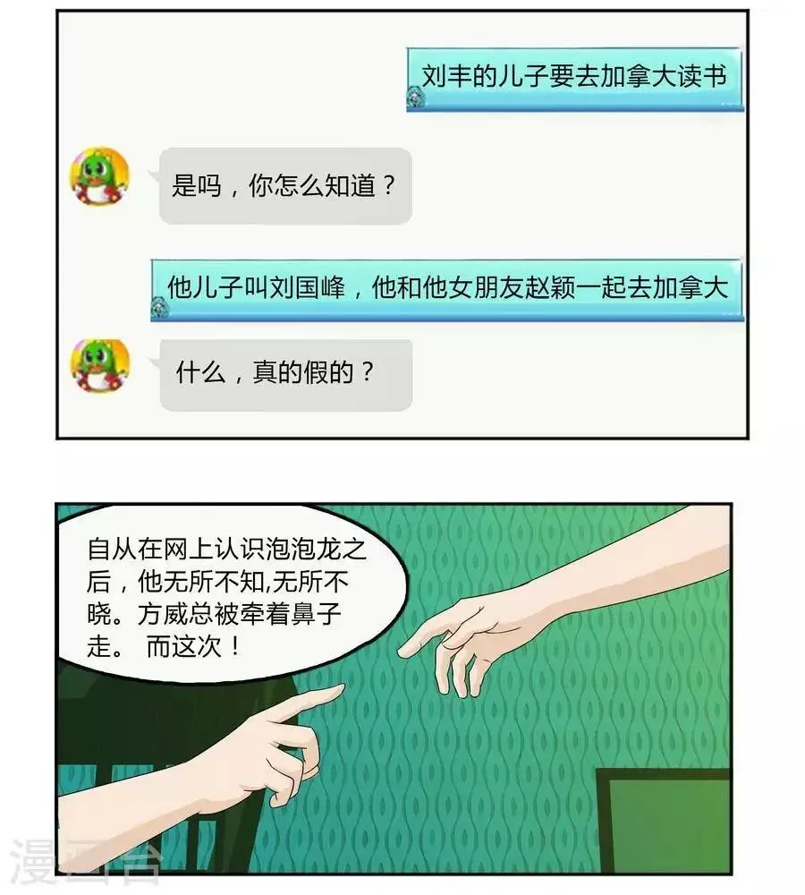 第五十八话 第16页