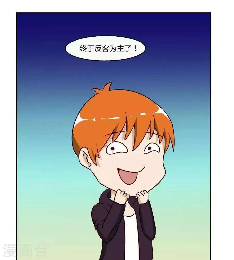 第五十八话 第17页