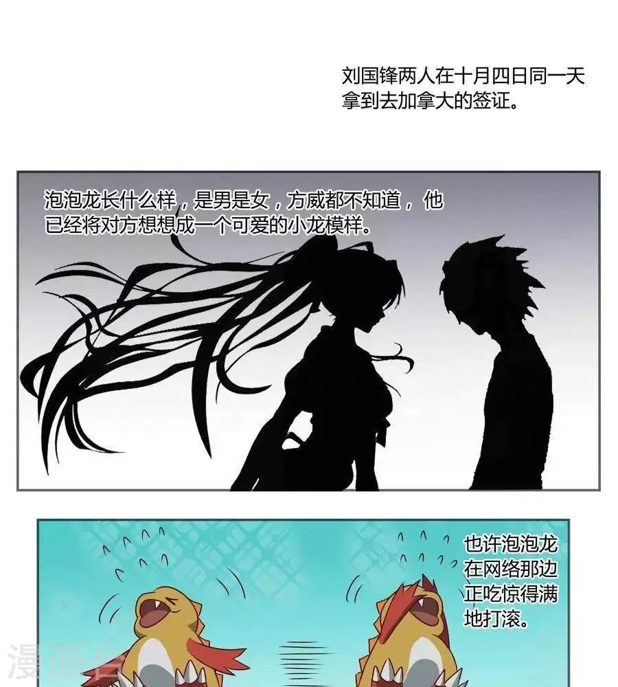 第五十八话 第19页
