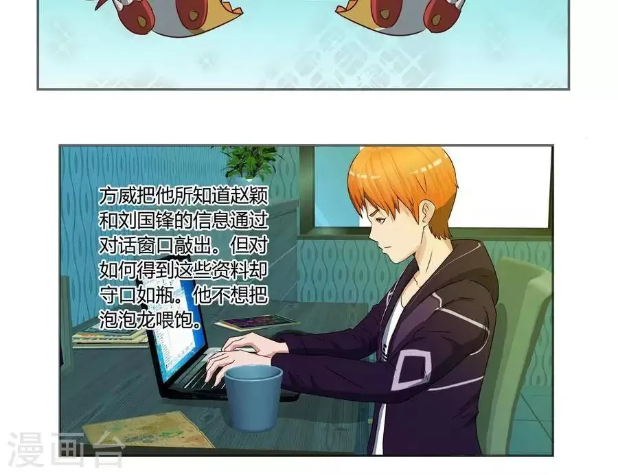 第五十八话 第20页