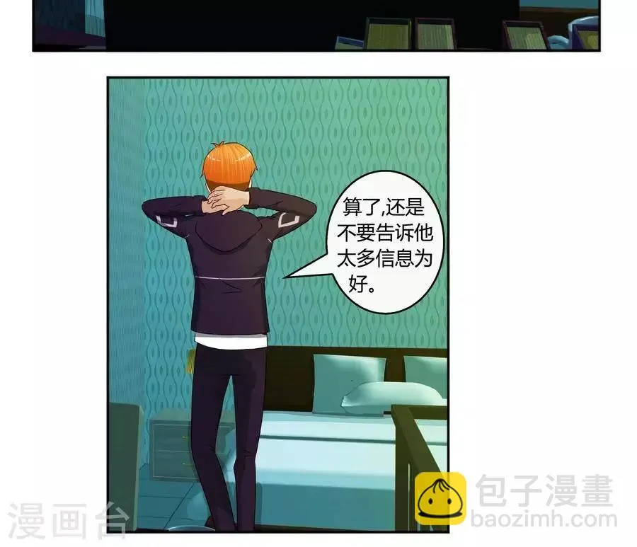 第五十八话 第22页