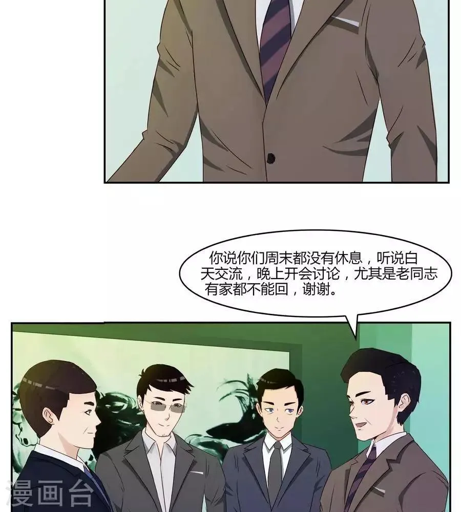 第五十九话 第5页