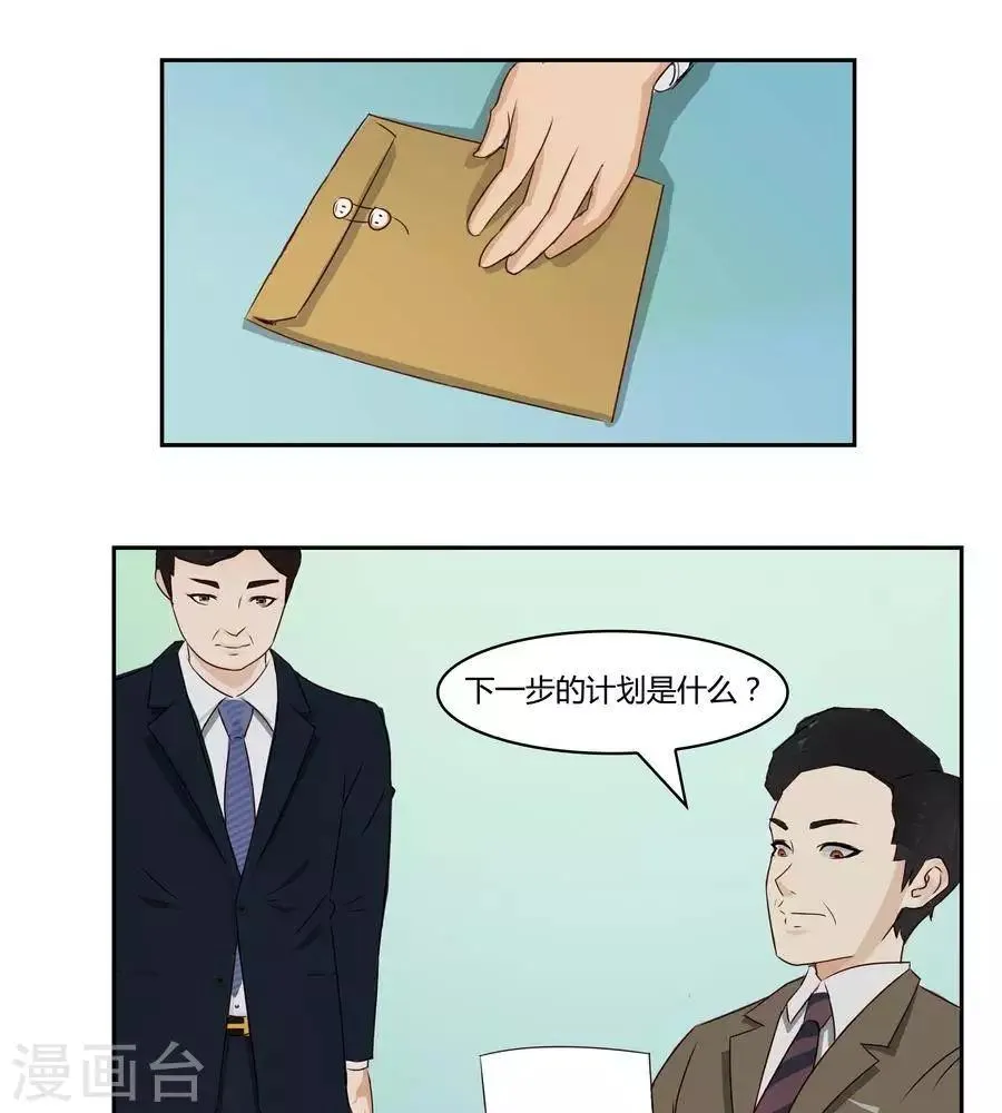 第五十九话 第9页