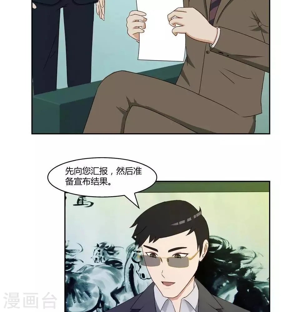 第五十九话 第10页