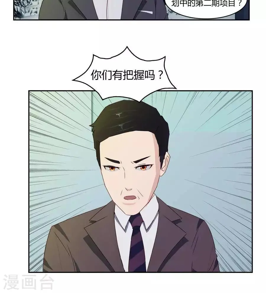 第五十九话 第13页