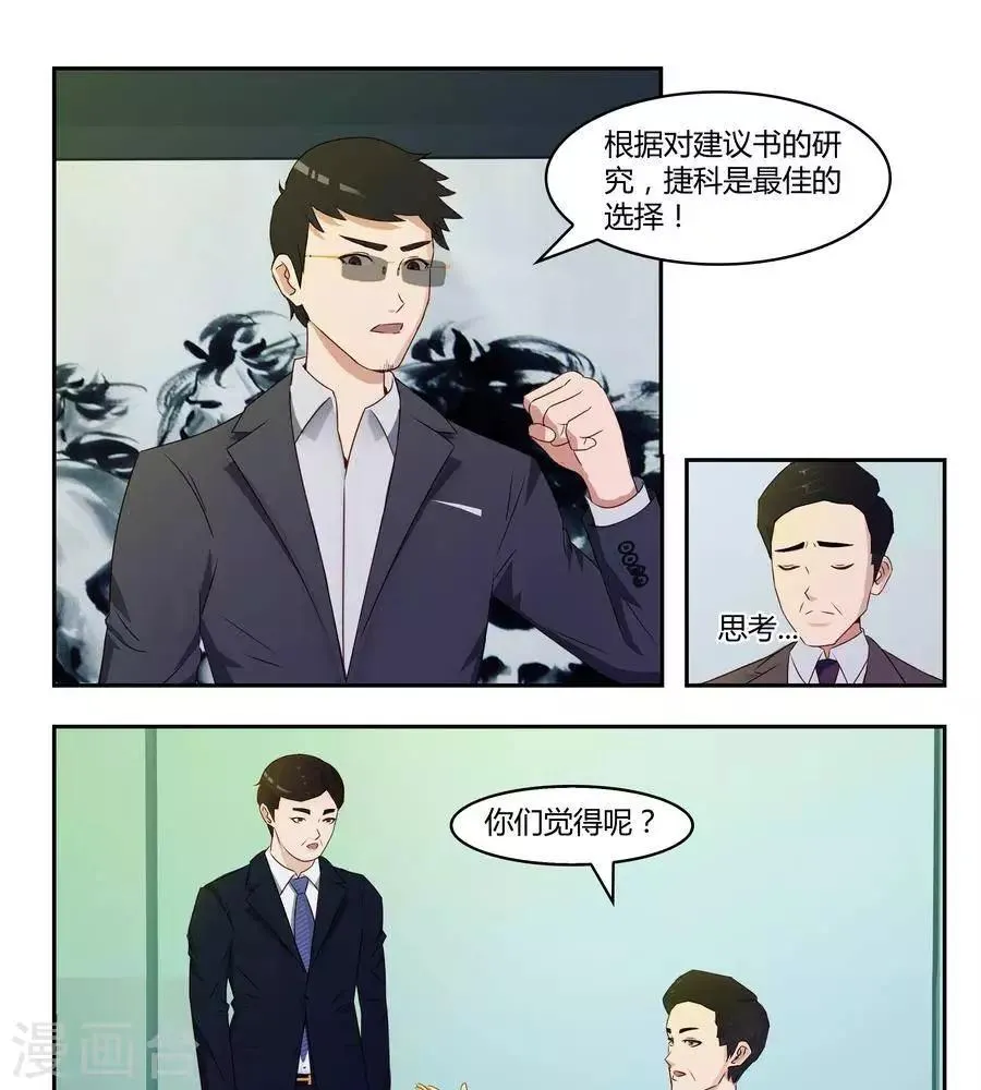 第五十九话 第14页