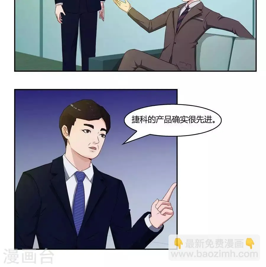 第五十九话 第15页