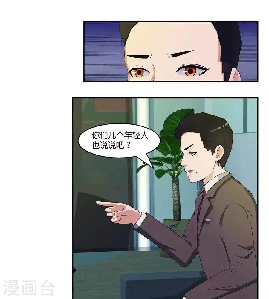 第五十九话 第16页