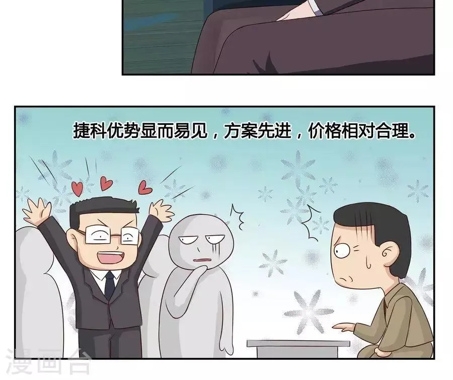 第五十九话 第17页