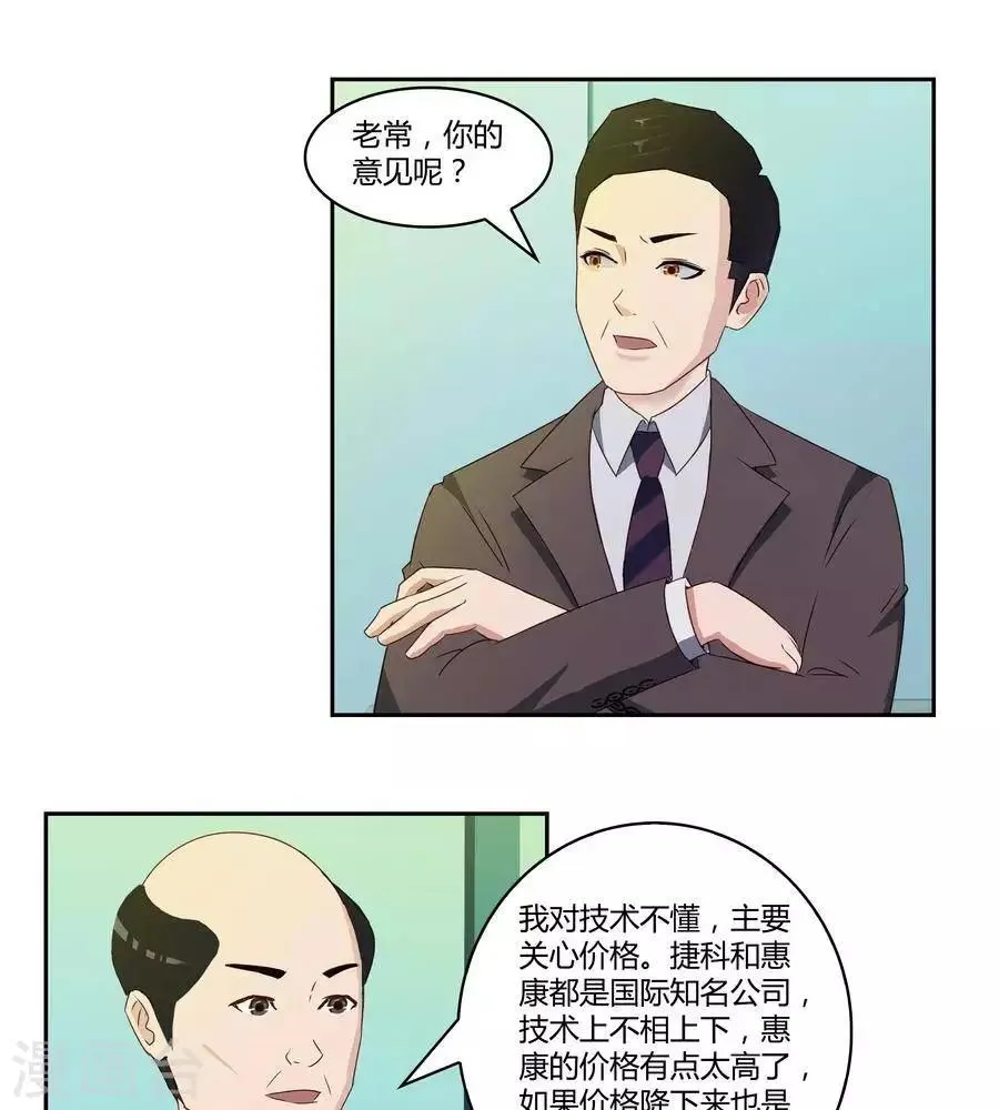 第五十九话 第18页