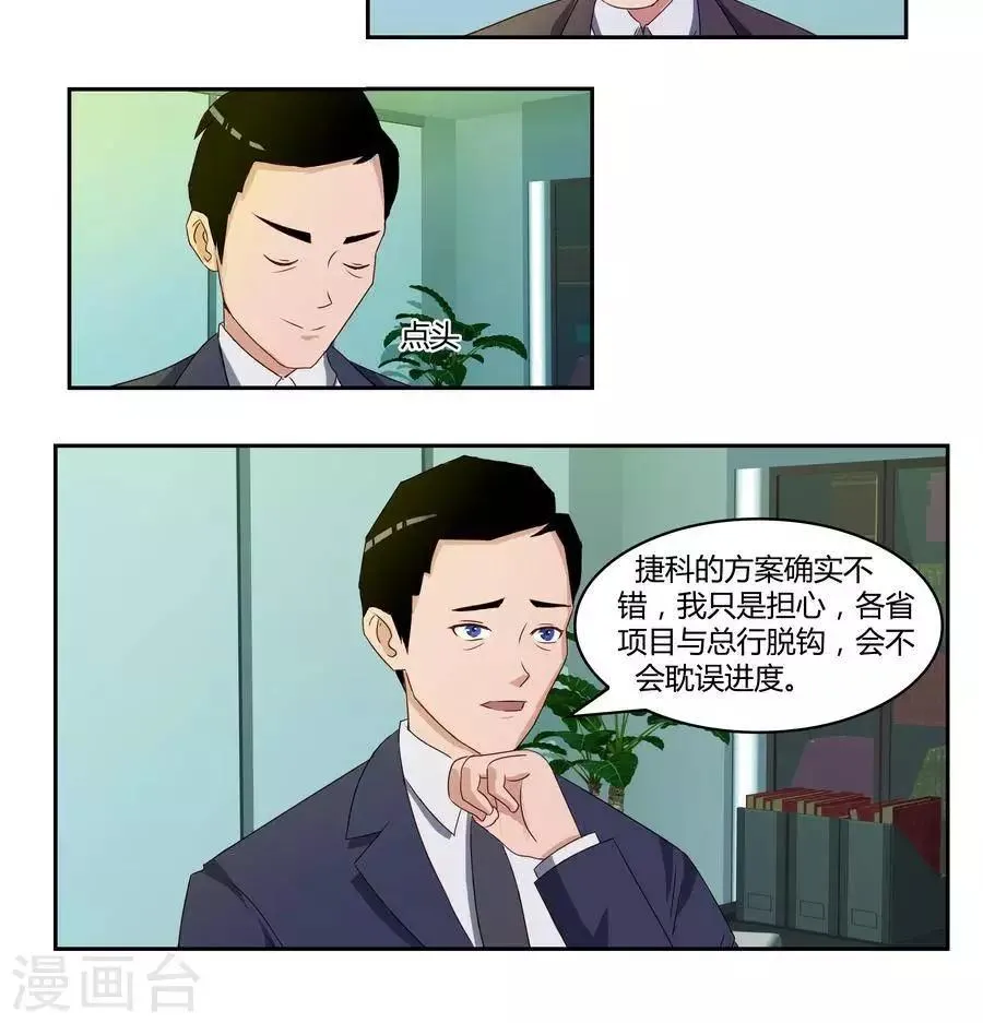 第五十九话 第21页