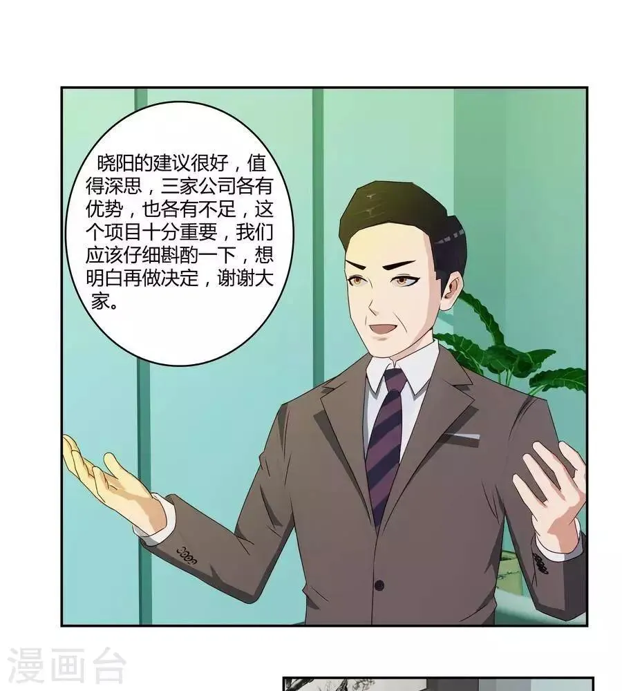 第五十九话 第22页
