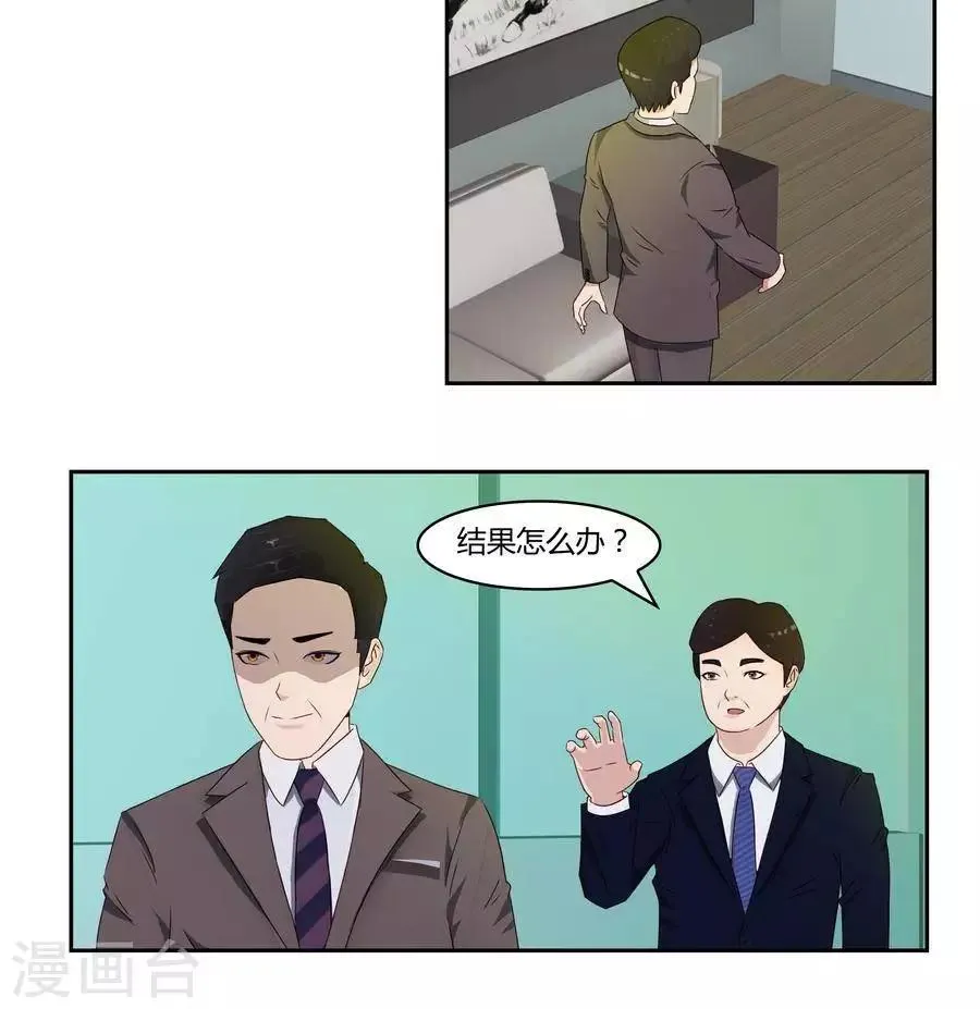第五十九话 第23页