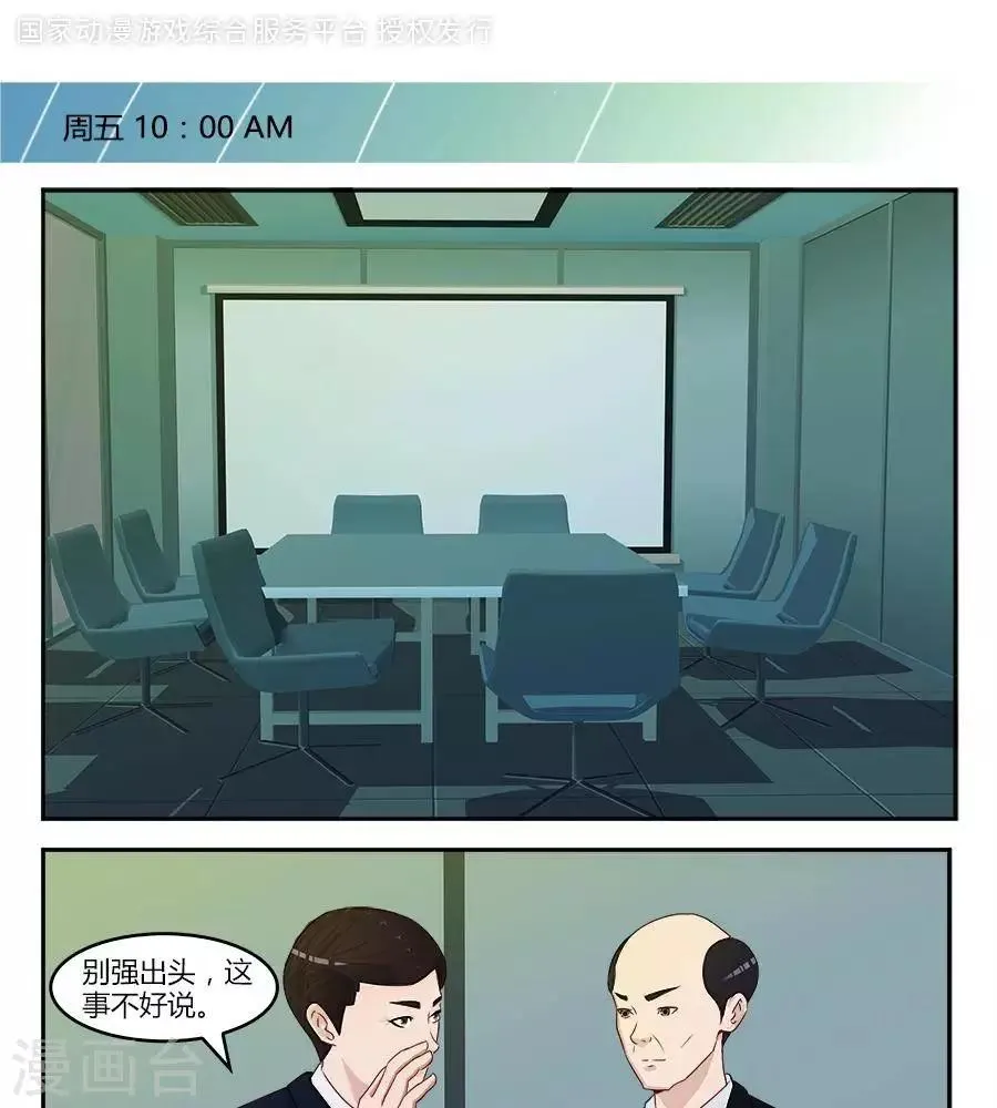 第六十话 第1页