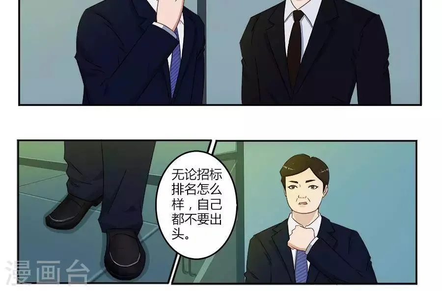 第六十话 第2页