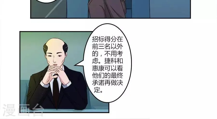 第六十话 第4页