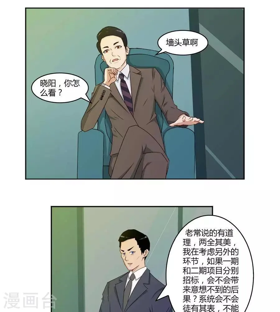 第六十话 第5页