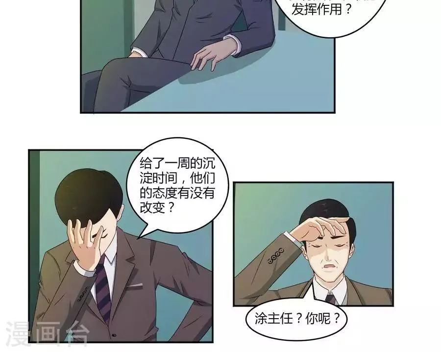 第六十话 第6页