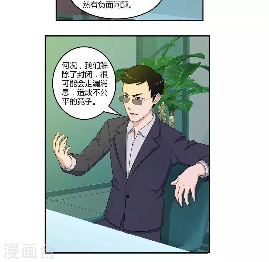 第六十话 第8页