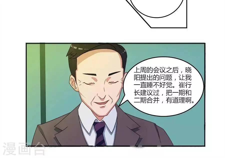 第六十话 第10页