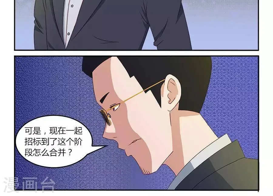 第六十话 第12页