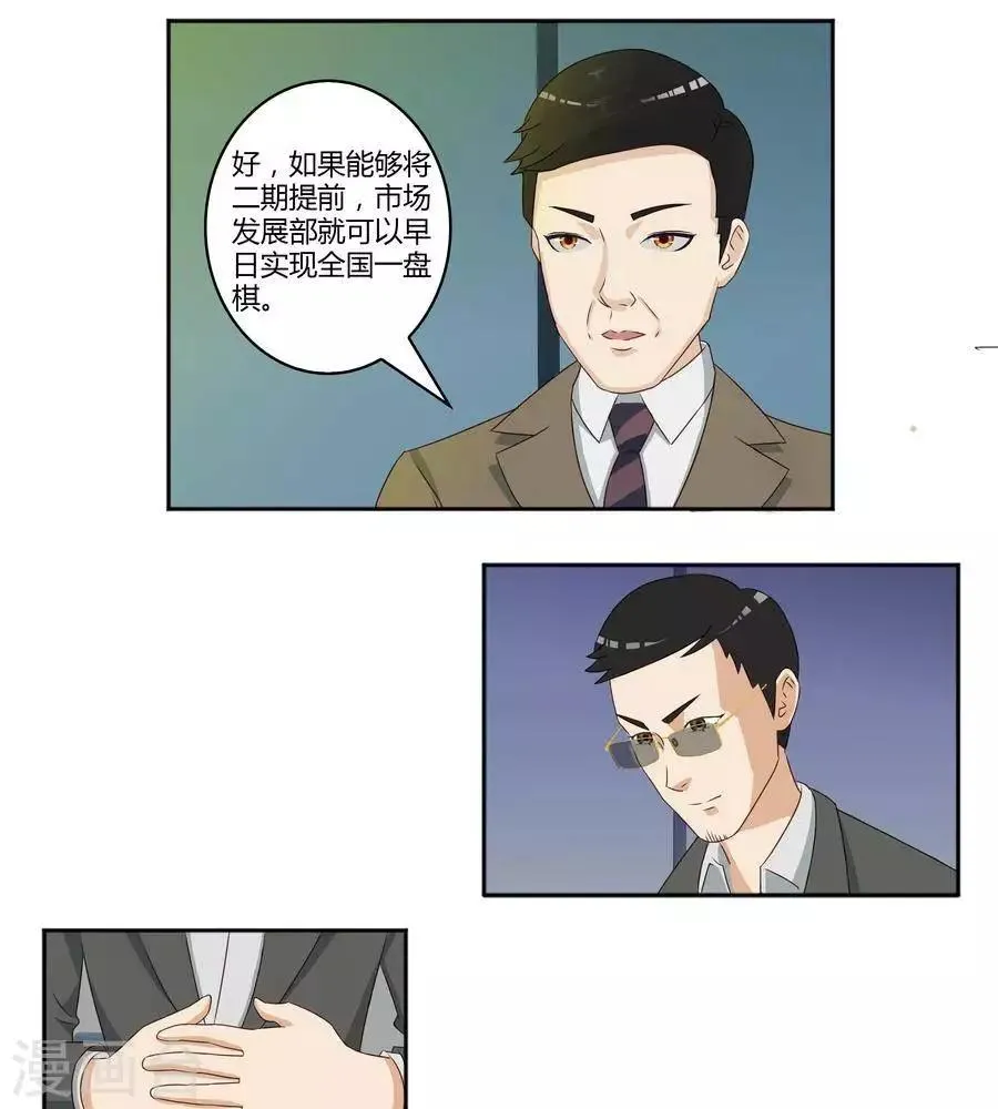 第六十话 第15页