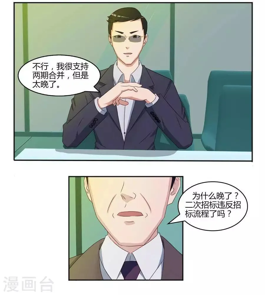 第六十话 第17页