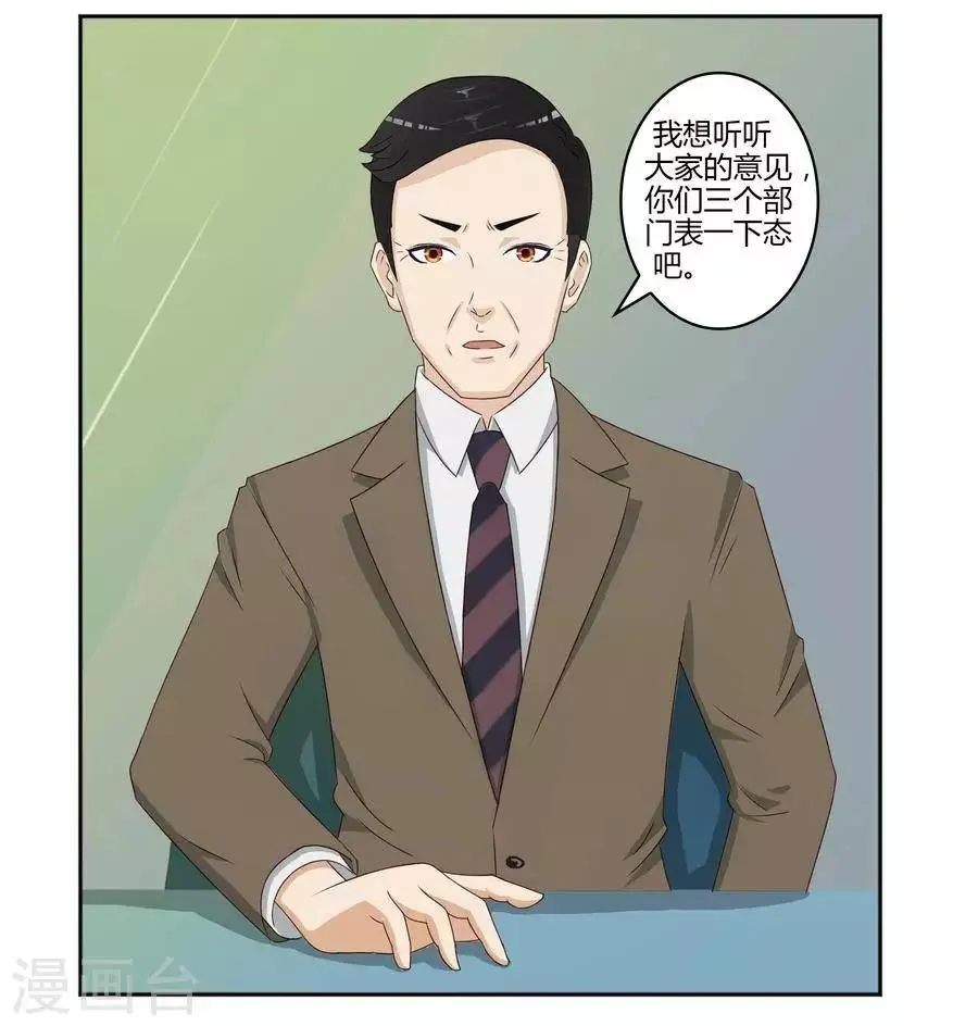 第六十话 第18页