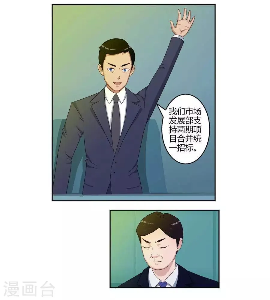 第六十话 第19页