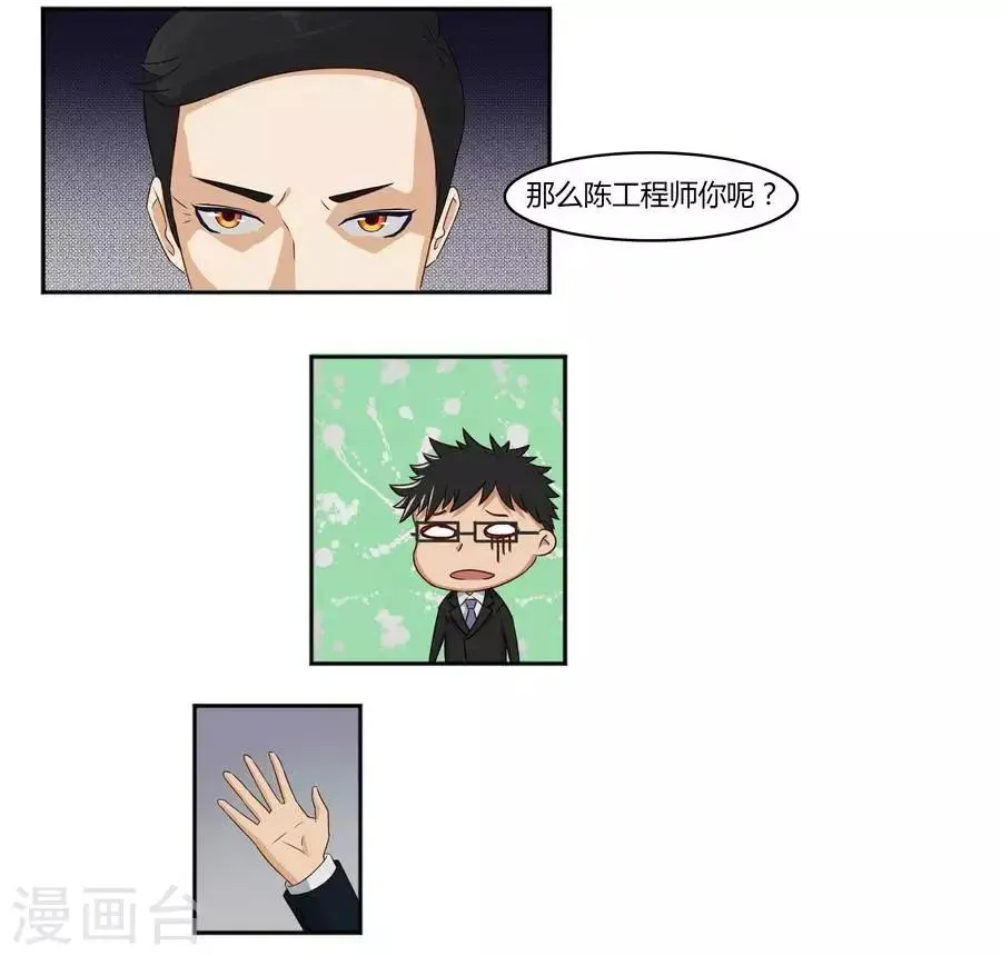 第六十话 第21页