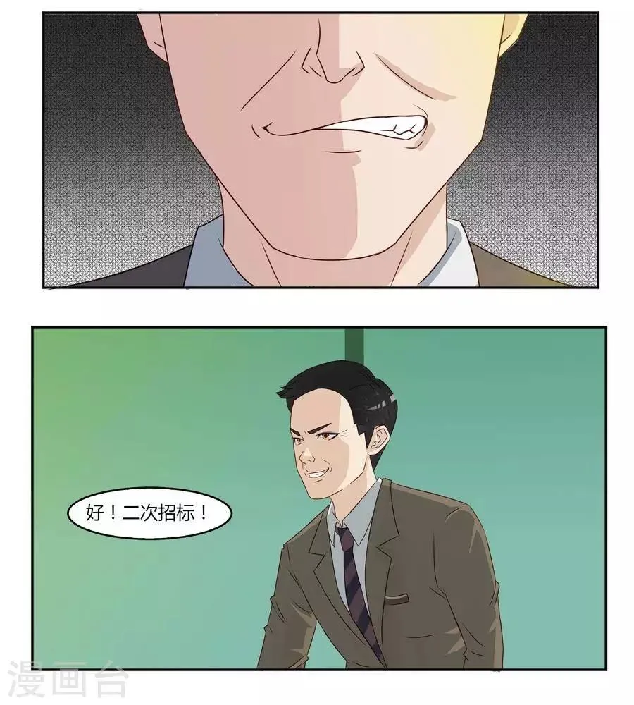 第六十话 第22页