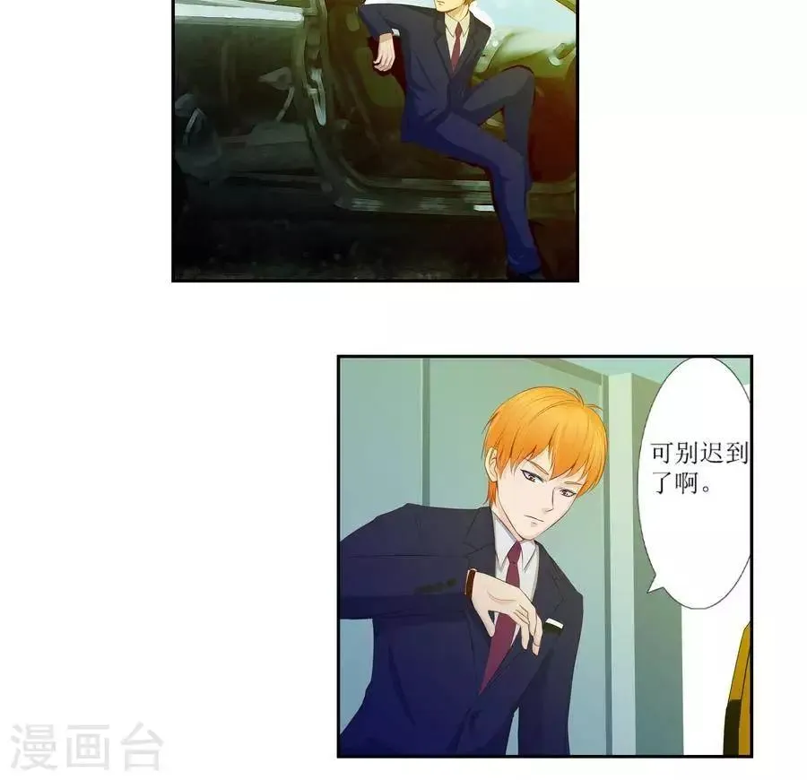 第六十一话 第2页