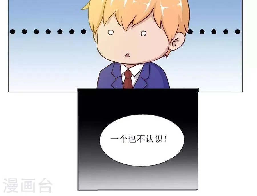 第六十一话 第4页