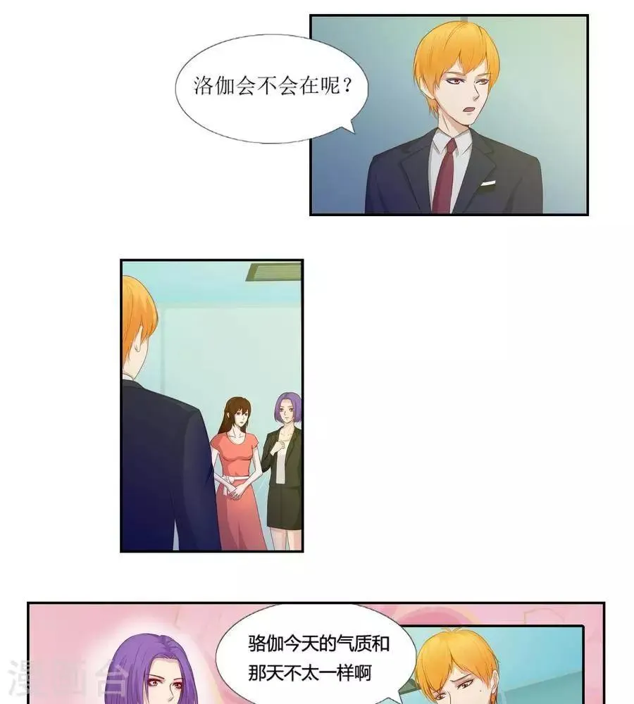 第六十一话 第5页