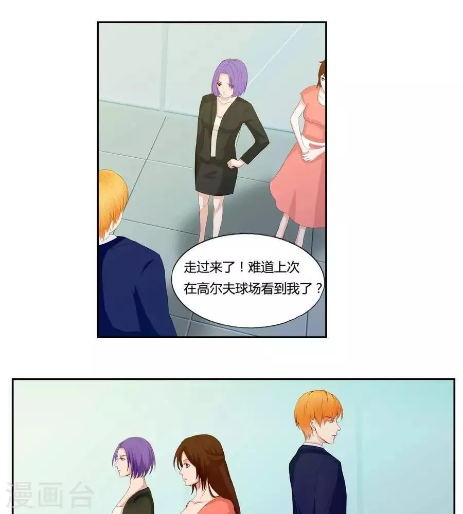 第六十一话 第8页