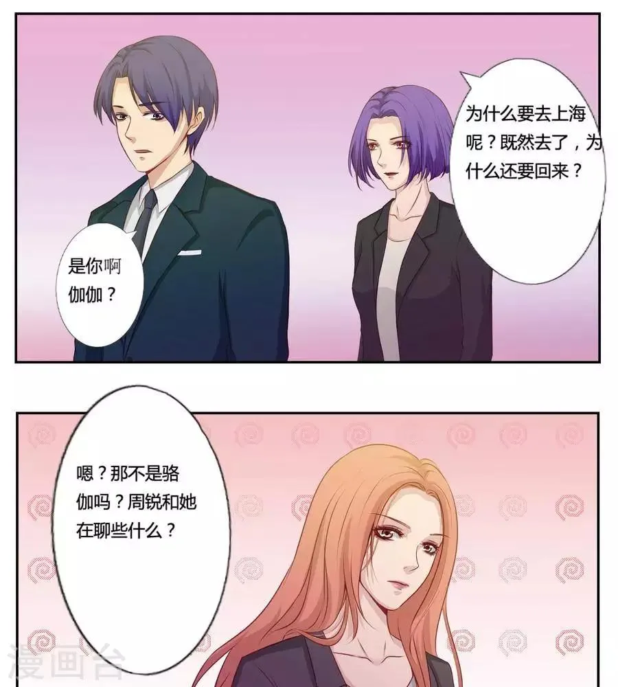 第六十一话 第12页