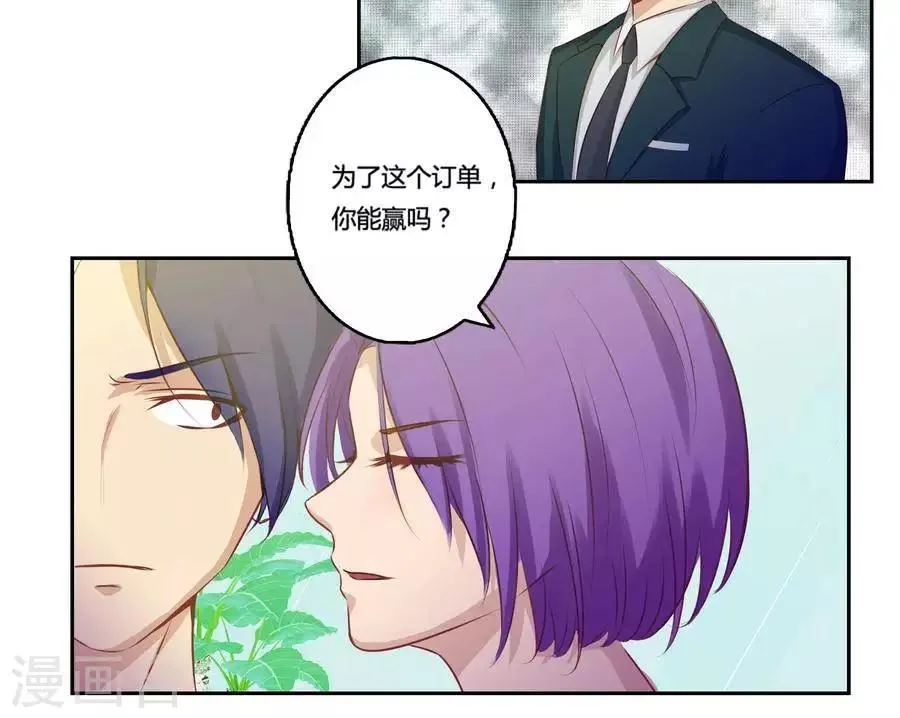 第六十一话 第15页