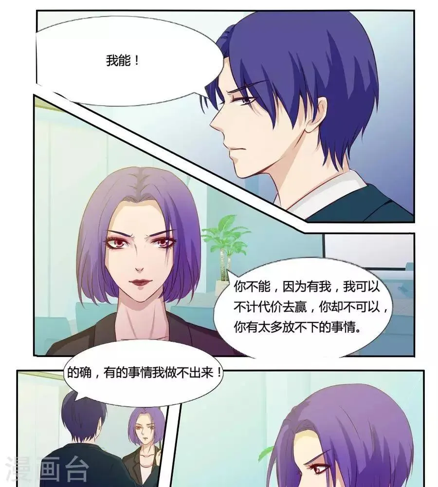 第六十一话 第16页
