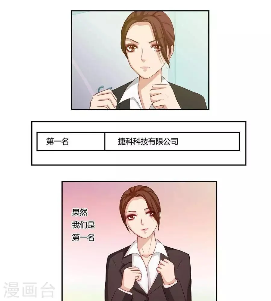 第六十一话 第26页