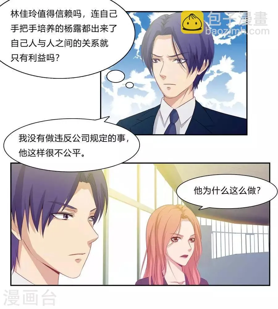 第六十三话 第6页