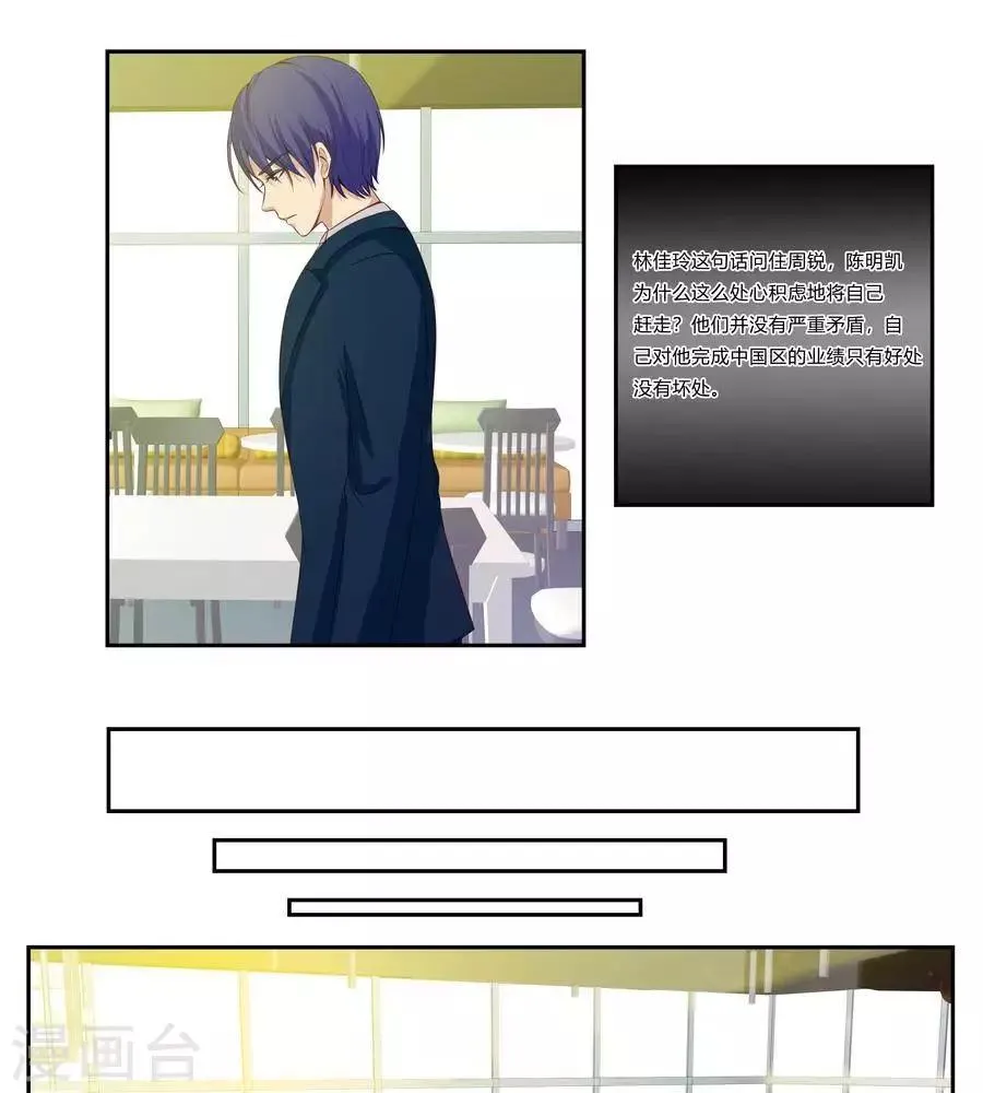 第六十三话 第8页