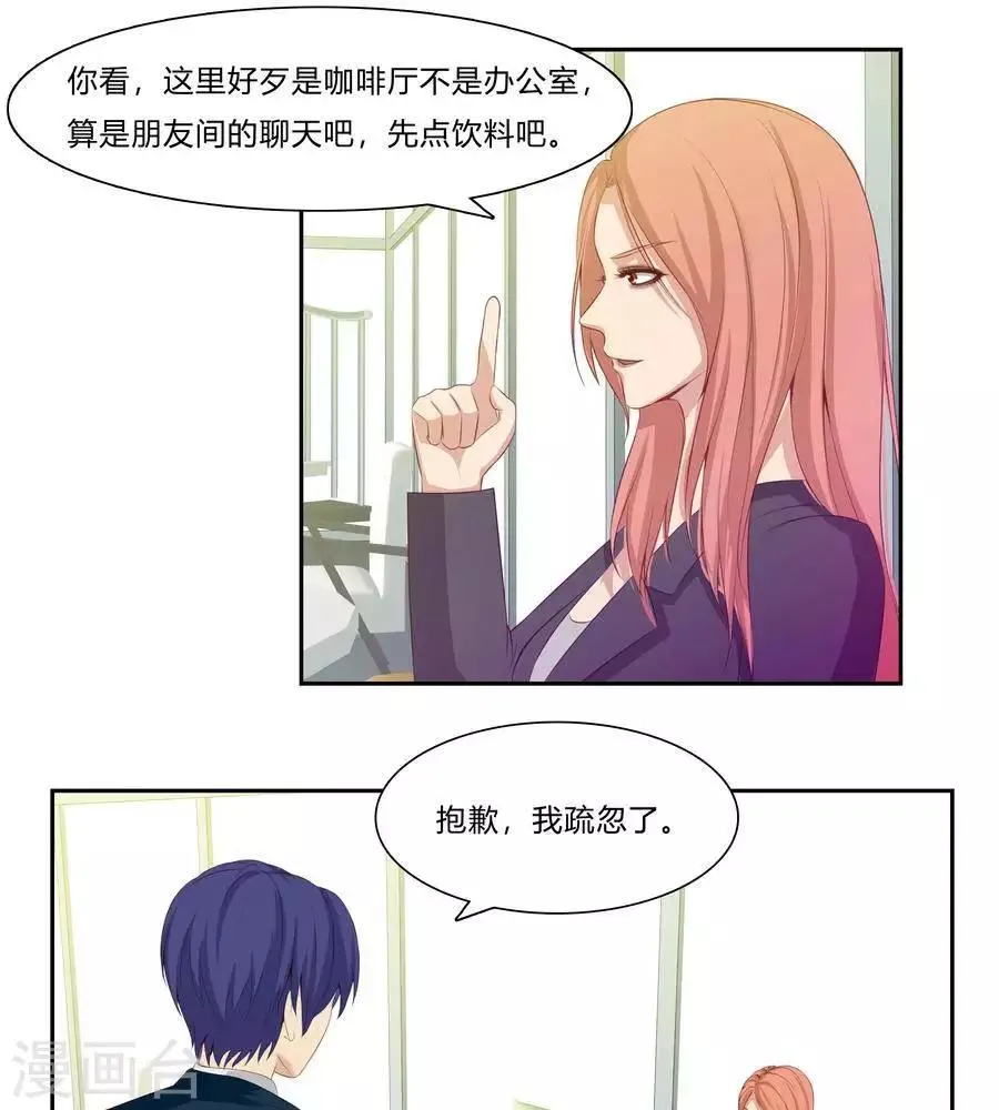 第六十三话 第13页